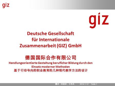 Deutsche Gesellschaft für Internationale Zusammenarbeit (GIZ) GmbH 德国国际合作有限公司 Handlungsorientierte Gestaltung beruflicher Bildung durch den Einsatz.