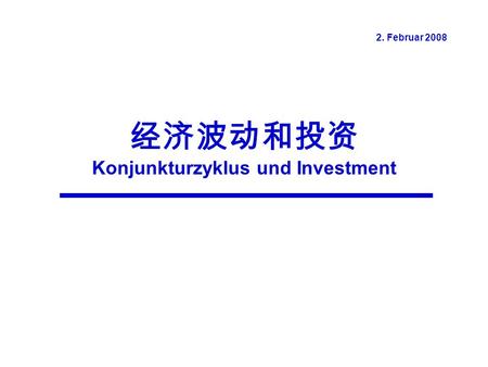 经济波动和投资 Konjunkturzyklus und Investment 2. Februar 2008.