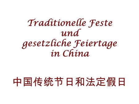 Traditionelle Feste und gesetzliche Feiertage in China 中国传统节日和法定假日