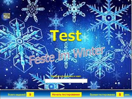 Test Feste im Winter 9 5 Введите фамилию и имя Всего заданий