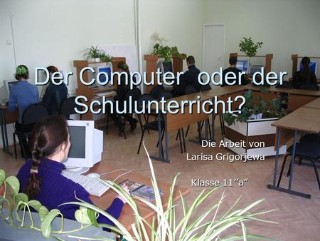 Der Computer oder der Schulunterricht?