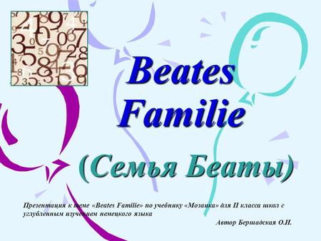 Beates Familie (Семья Беаты)