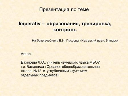 Маслова Т. Контроль и ревизия в бюджетных учреждениях. Учебное пособие Маслова Т. Контроль и ревизия в бюджетных учреждениях. Учебное пособие