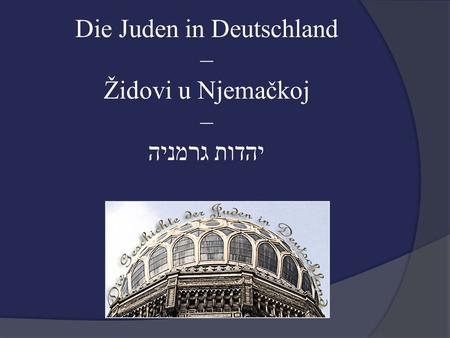 Die Juden in Deutschland – Židovi u Njemačkoj – יהדות גרמניה.
