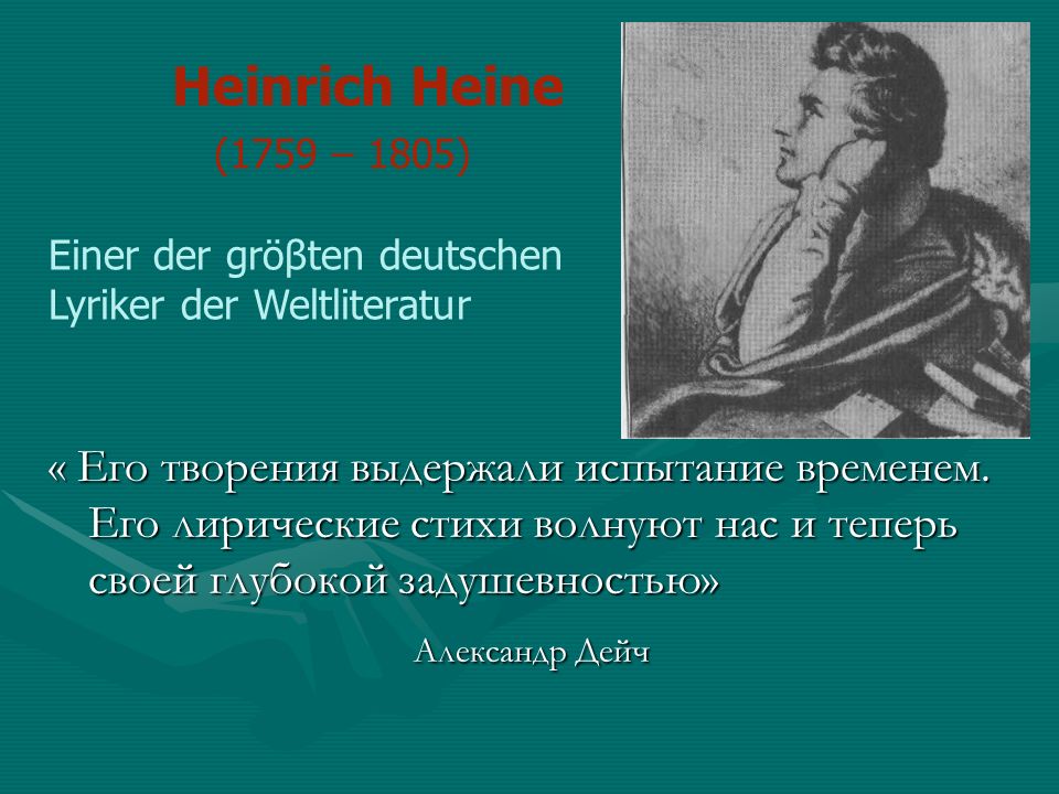 Heinrich Heine (1759 – 1805) Einer der gröβten deutschen Lyriker der Weltliteratur.