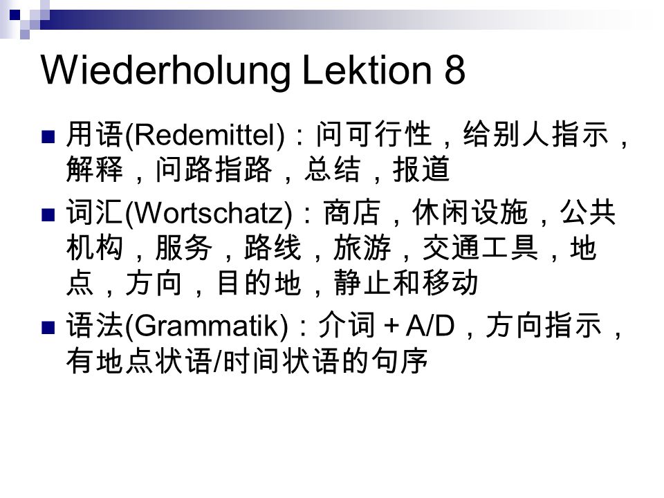 Wiederholung Lektion 8 用语(Redemittel)：问可行性，给别人指示，解释，问路指路，总结，报道