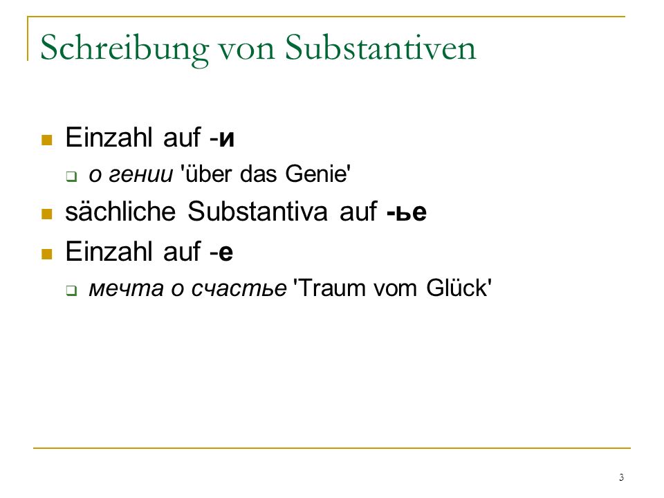 Schreibung von Substantiven