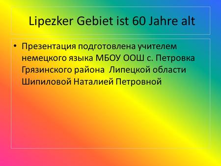 Lipezker Gebiet ist 60 Jahre alt