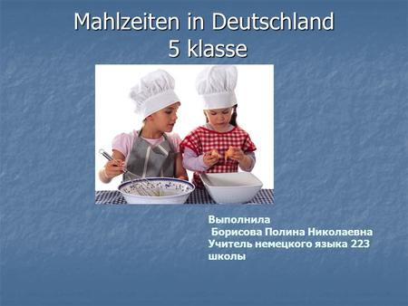 Mahlzeiten in Deutschland 5 klasse