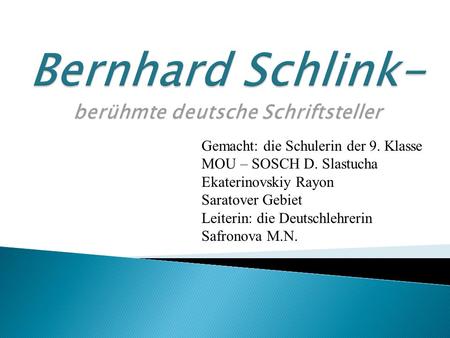 Bernhard Schlink- berühmte deutsche Schriftsteller