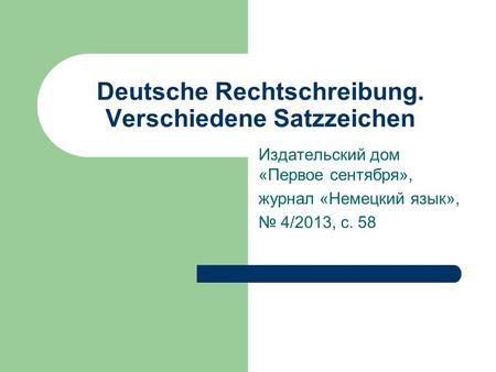 Deutsche Rechtschreibung. Verschiedene Satzzeichen