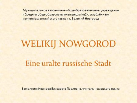 Eine uralte russische Stadt