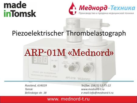 Russland, 634029 Tel/fax: (3822) 52-75-22 Tomsk  Belinskogo str. 38 www. mednord-t.ru.