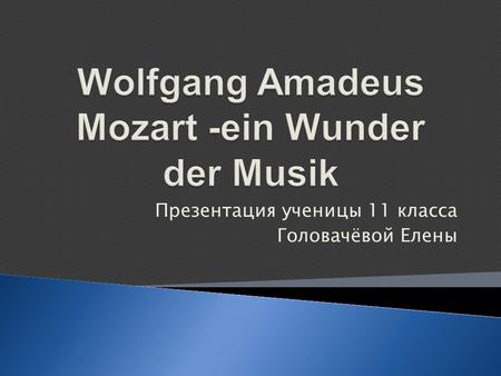 Wolfgang Amadeus Mozart -ein Wunder der Musik
