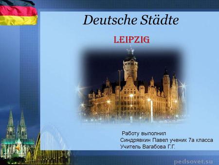 Deutsche Städte Leipzig