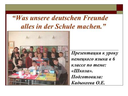 “Was unsere deutschen Freunde alles in der Schule machen.”