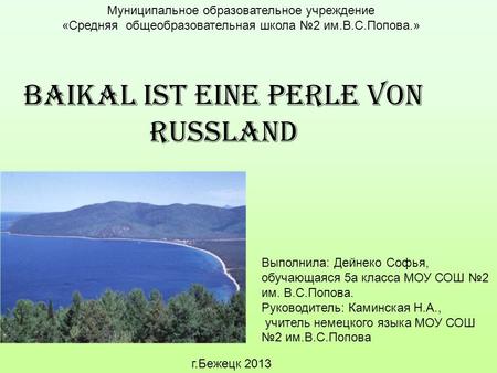 Baikal ist eine Perle von Russland