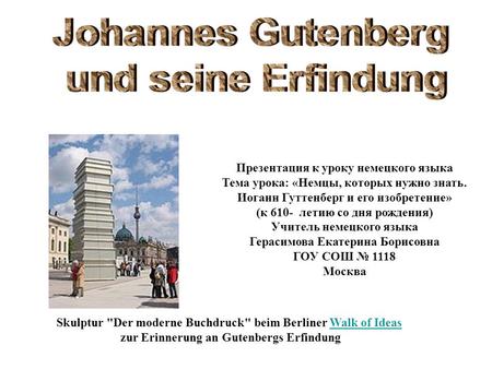 Johannes Gutenberg und seine Erfindung