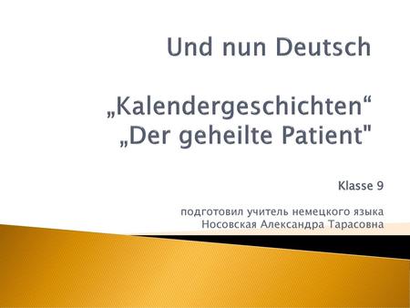 Und nun Deutsch „Kalendergeschichten“ „Der geheilte Patient