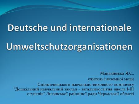 Deutsche und internationale Umweltschutzorganisationen