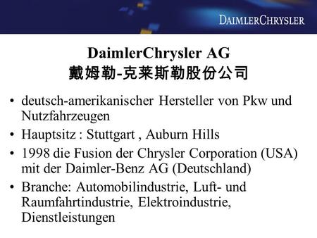 DaimlerChrysler AG 戴姆勒-克莱斯勒股份公司