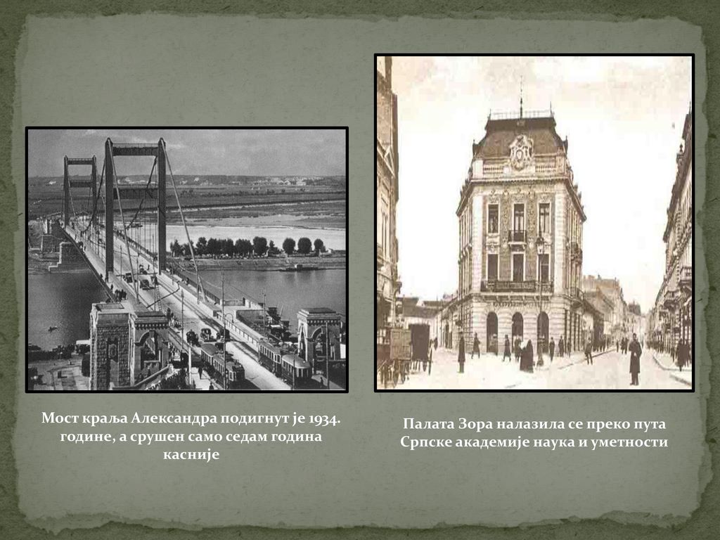 Палата Зора налазила се преко пута Српске академије наука и уметности