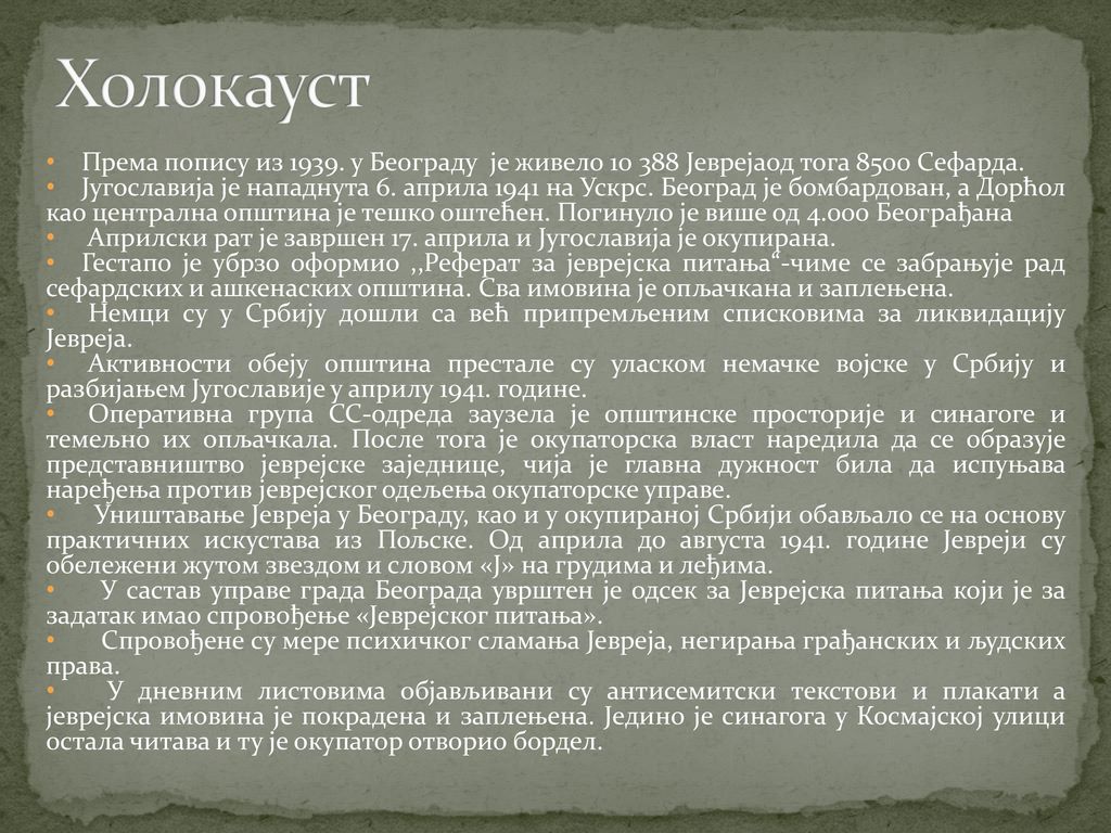 Холокауст Према попису из у Београду је живело Јеврејаод тога 8500 Сефарда.