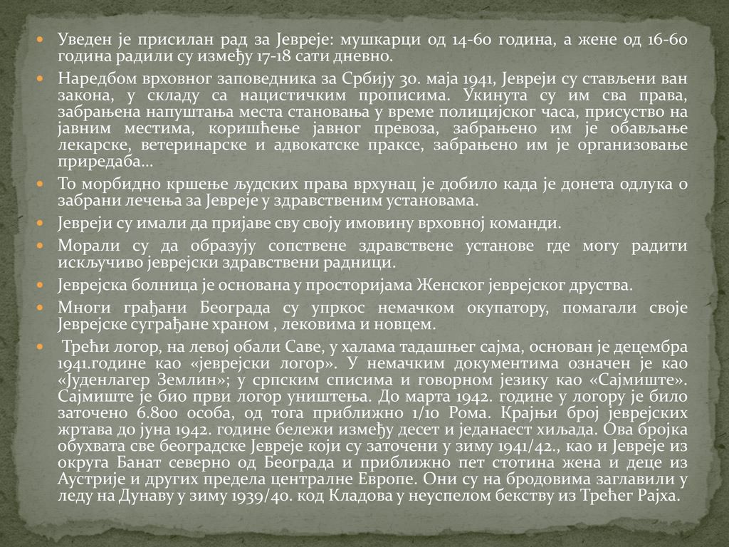 Уведен је присилан рад за Јевреје: мушкарци од година, а жене од година радили су између сати дневно.