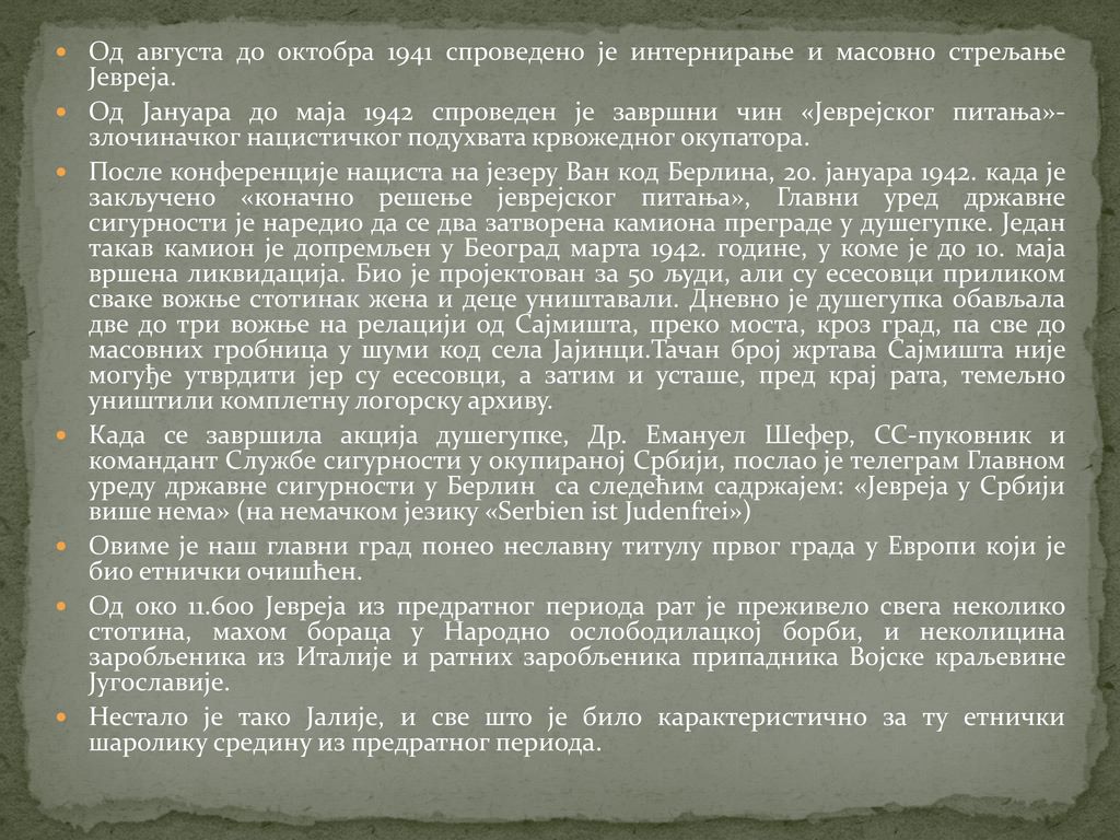 Од августа до октобра 1941 спроведено је интернирање и масовно стрељање Јевреја.
