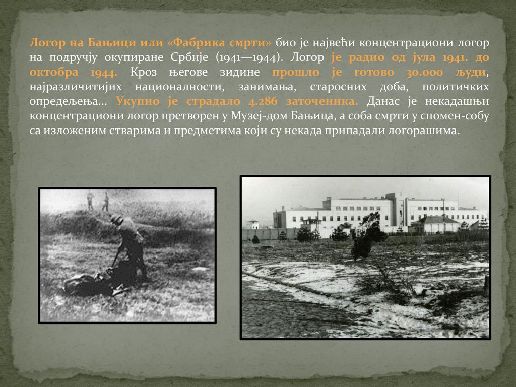 Логор на Бањици или «Фабрика смрти» био је највећи концентрациони логор на подручју окупиране Србије (1941—1944).