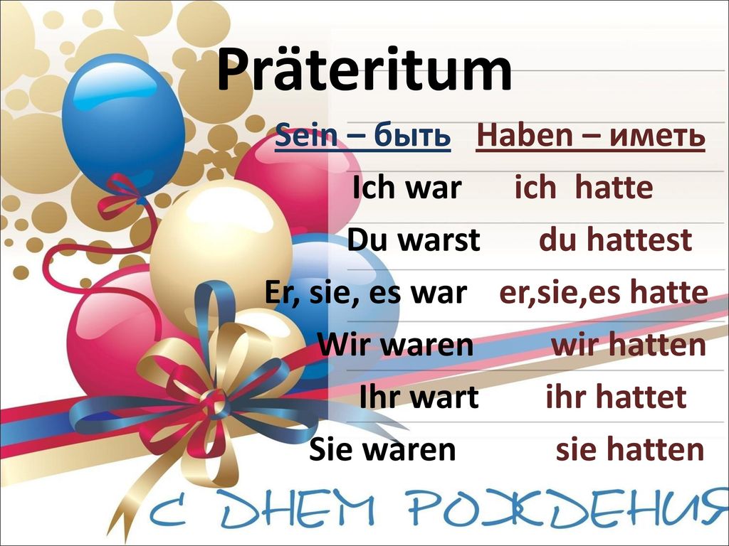 Sein – быть Haben – иметь Еr, sie, es war er,sie,es hatte