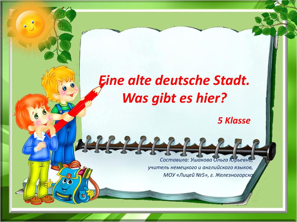 Eine alte deutsche Stadt. Was gibt es hier 5 Klasse