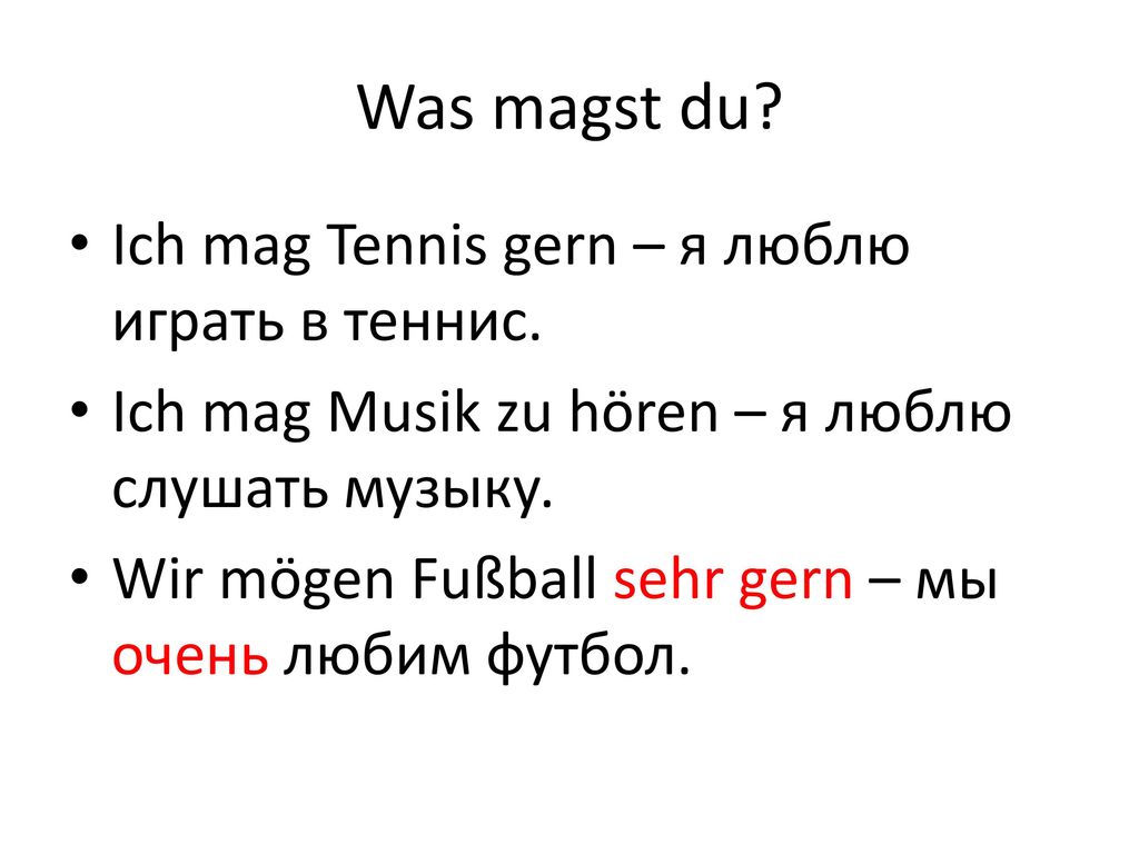 Was magst du Ich mag Tennis gern – я люблю играть в теннис.