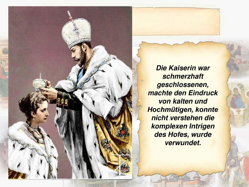 Die Kaiserin war schmerzhaft geschlossenen, machte den Eindruck von kalten und Hochmütigen, konnte nicht verstehen die komplexen Intrigen des Hofes, wurde verwundet.