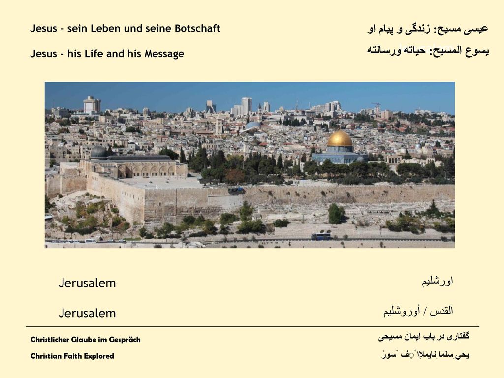 عیسی مسیح: زندگی و پیام او يسوع المسيح: حياته ورسالته Jerusalem