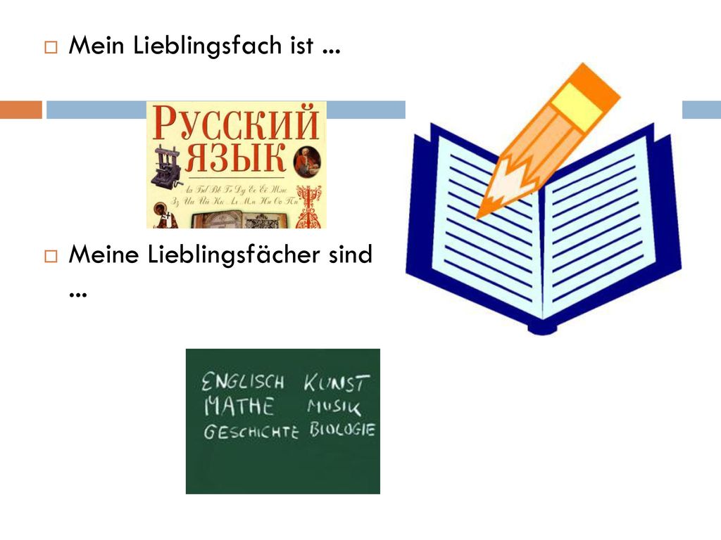 Es ist meine. Lieblingsfach. Немецкий язык Lieblingsfach. Mein Lieblingsfach немецкий язык 4 класс. Mein Lieblingsfach сочинение.