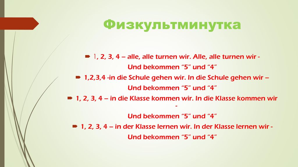 Физкультминутка 1, 2, 3, 4 – alle, alle turnen wir. Alle, alle turnen wir - Und bekommen 5 und 4
