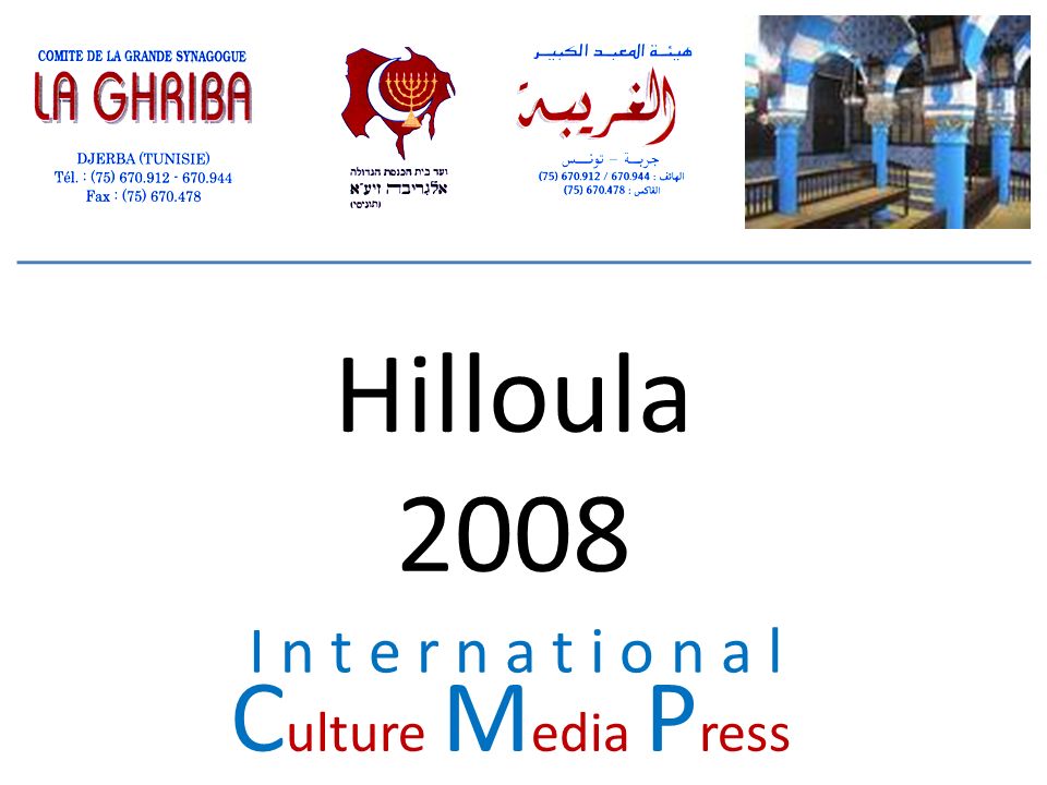 Hilloula 2008 I n t e r n a t i o n a l Culture Media Press
