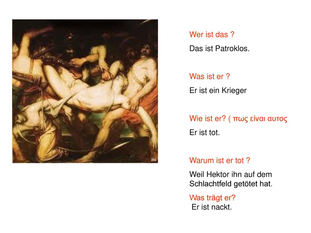 Wer ist das Das ist Patroklos. Was ist er Er ist ein Krieger. Wie ist er ( πως είναι αυτος.