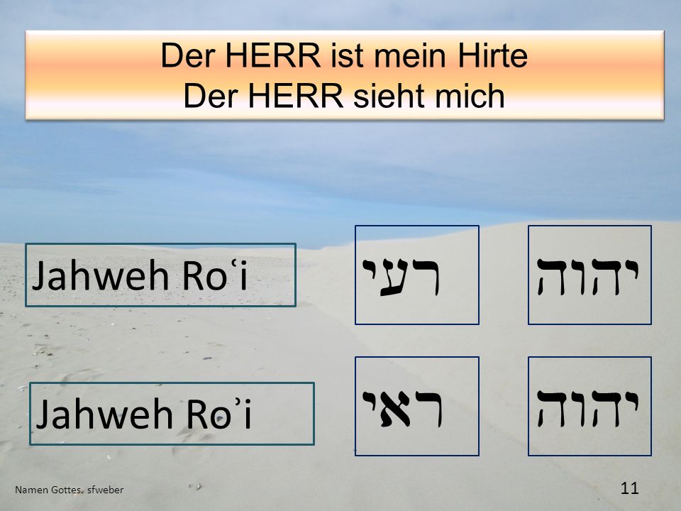 y[r hwhy yar hwhy Jahweh Roʿi Jahweh Roʾi Der HERR ist mein Hirte