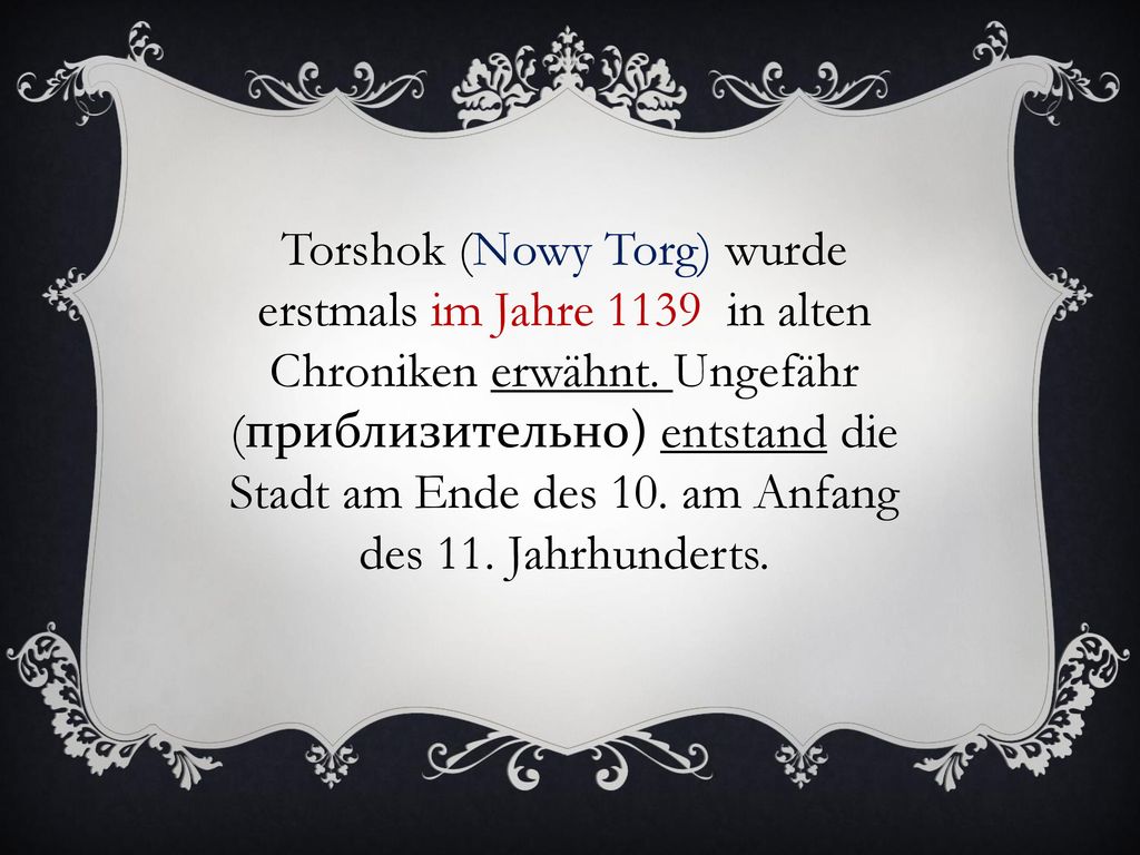 Torshok (Nowy Torg) wurde erstmals im Jahre 1139 in alten Chroniken erwähnt.