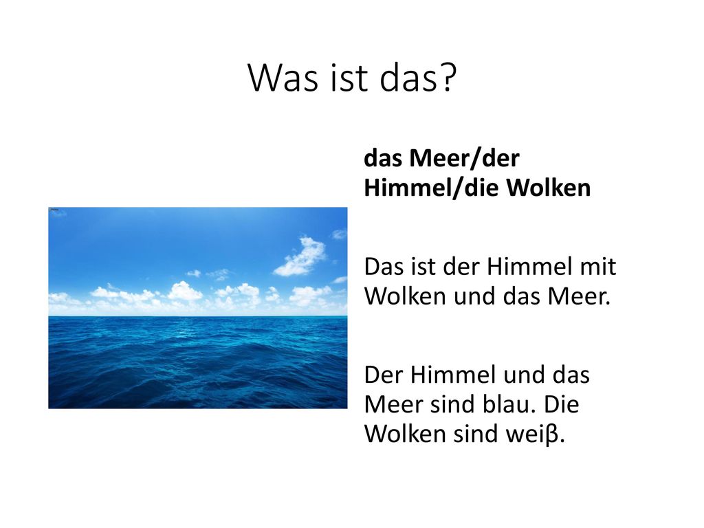 Was ist das. das Meer/der Himmel/die Wolken Das ist der Himmel mit Wolken und das Meer.