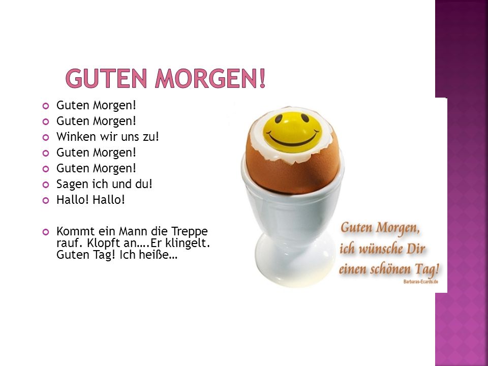 Guten Morgen! Guten Morgen! Winken wir uns zu! Sagen ich und du!