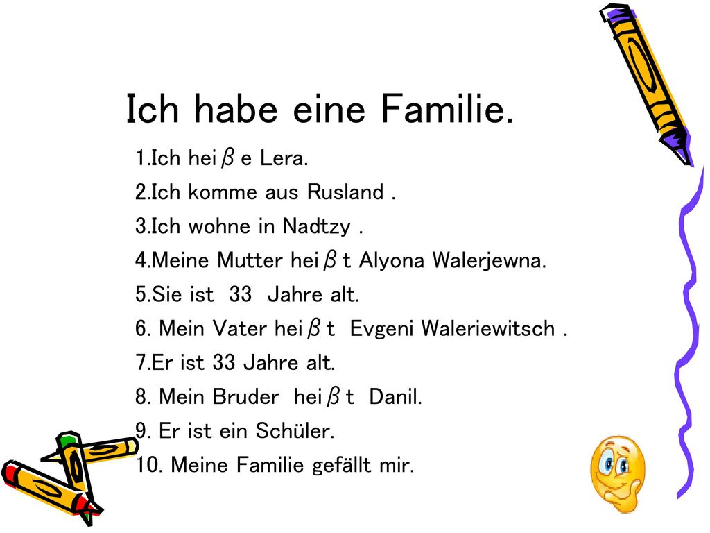 Ich habe eine Familie. 1.Ich heiβe Lera. 2.Ich komme aus Rusland .