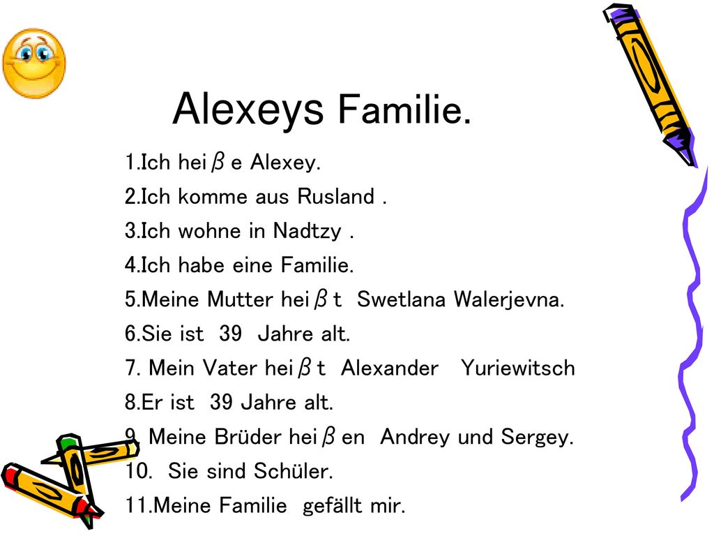 Alexeys Familie. 1.Ich heiβe Alexey. 2.Ich komme aus Rusland .