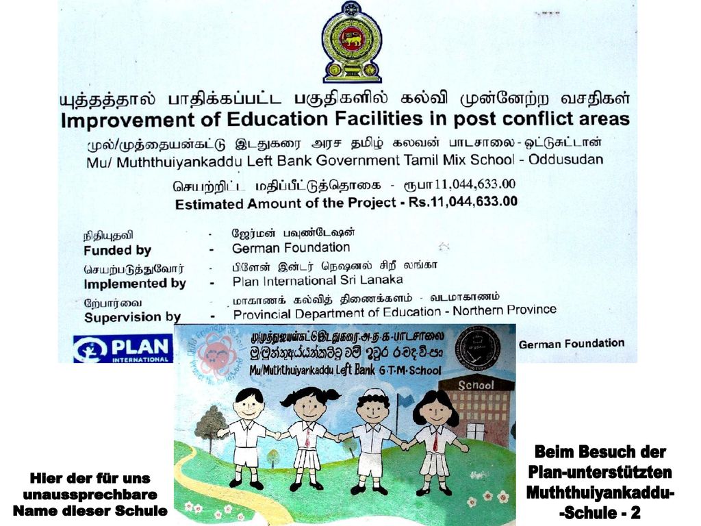 Beim Besuch der Plan-unterstützten. Muththuiyankaddu- -Schule - 2. Hier der für uns. unaussprechbare.