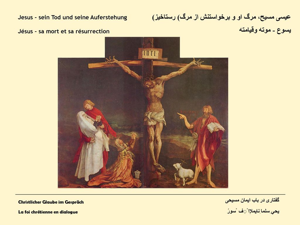 عیسی مسیح، مرگ او و برخواستنش از مرگ) رستاخیز) يسوع - موته وقيامته