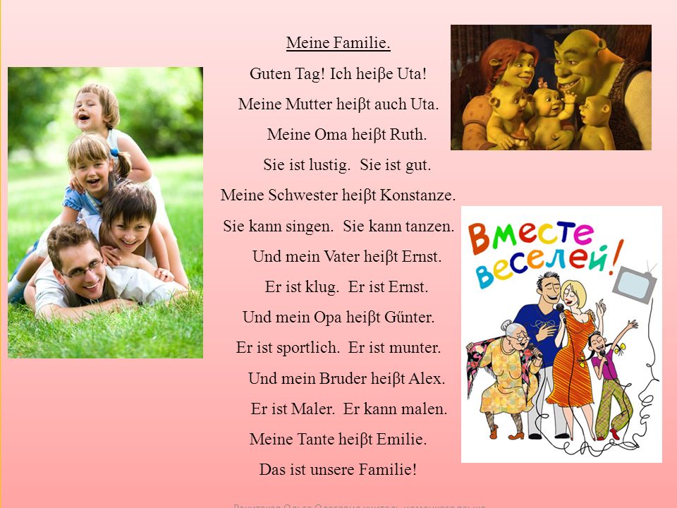 Präsentation zum Thema: "Das Gedicht Meine Familie"- Präsentation...