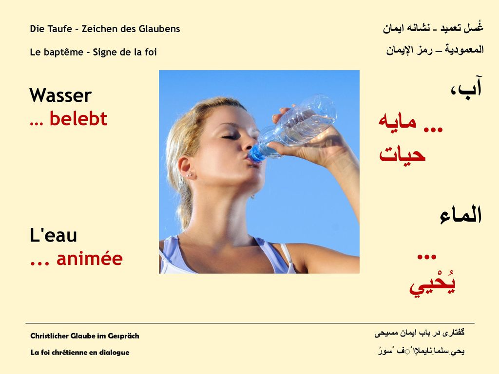 آب، ... مایه حیات الماء ... يُحْيي Wasser … belebt L eau ... animée