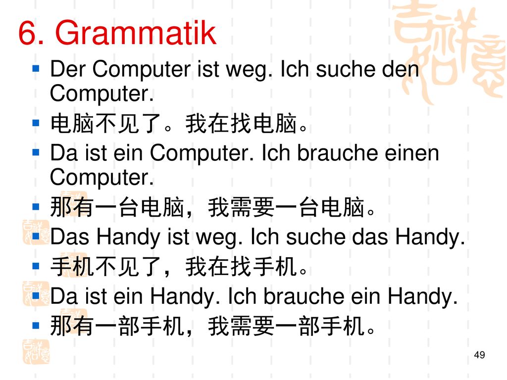 6. Grammatik Der Computer ist weg. Ich suche den Computer.